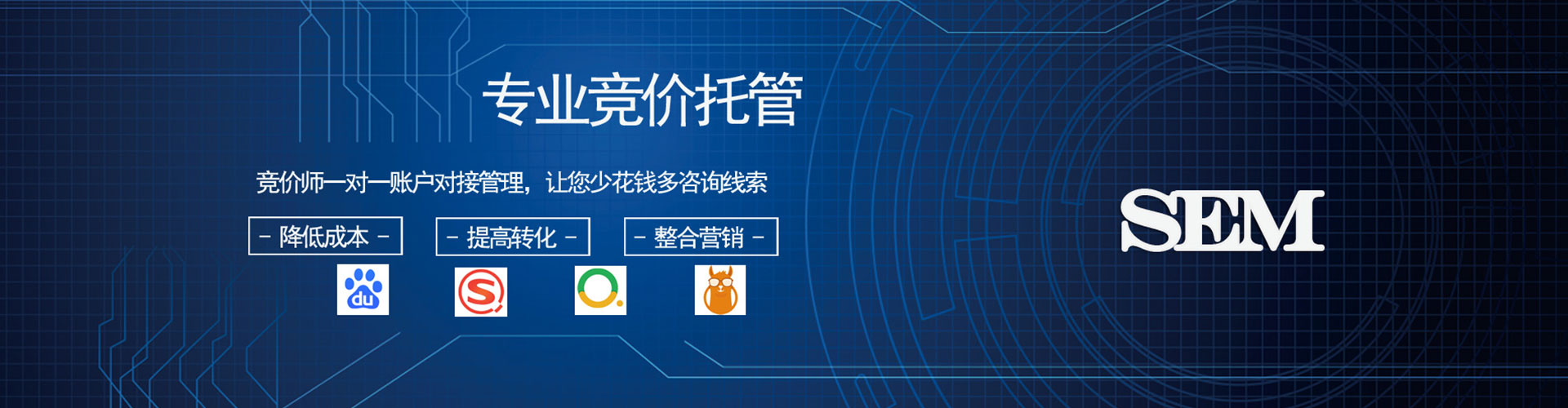 梓官信息流竞价