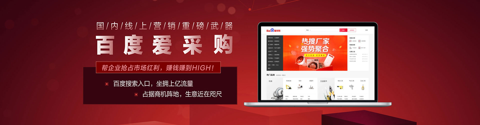梓官百度如何推广